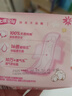七度空间少女超薄透气100%纯棉亲肤106片日夜组合卫生巾【新国标认证】 实拍图