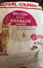 皇家猫粮 挑嘴成猫猫粮 肠道舒适 EP42通用粮12月以上2KG 实拍图