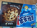 趣多多香脆曲奇饼干 香脆巧克力味340g 营养早餐休闲零食 早餐下午茶 实拍图