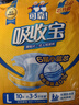 可靠（COCO）吸收宝2.0成人纸尿裤L10片臀围95-120cm干爽防漏老年人孕妇尿不湿 实拍图