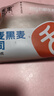 舌里黑麦全麦面包1000g0脂手撕吐司粗粮营养早餐健身代餐休闲零食 实拍图