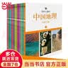 当当【儿童节礼物】正版童书 写给儿童的中国历史 陈卫平 写给儿童中国历史小学生课外阅读书籍（中国孩子的历史启蒙，真正写给孩子看的中国通史，全彩铜版14册） 写给儿童的中国地理（全14册） 实拍图
