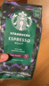 星巴克（Starbucks）意式浓缩咖啡豆200g 深烘100%阿拉比卡豆手冲黑咖啡 油脂丰富 实拍图