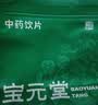 宝元堂 淮小麦250g 中药饮片 养心安神 除烦热 用于神志不安 失眠 中药材 实拍图