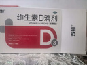 双鲸 维生素D滴剂(胶囊型）维生素d3 400单位*60粒预防维生素D缺乏性佝偻病 婴幼儿童成人促钙吸收补钙d3 实拍图