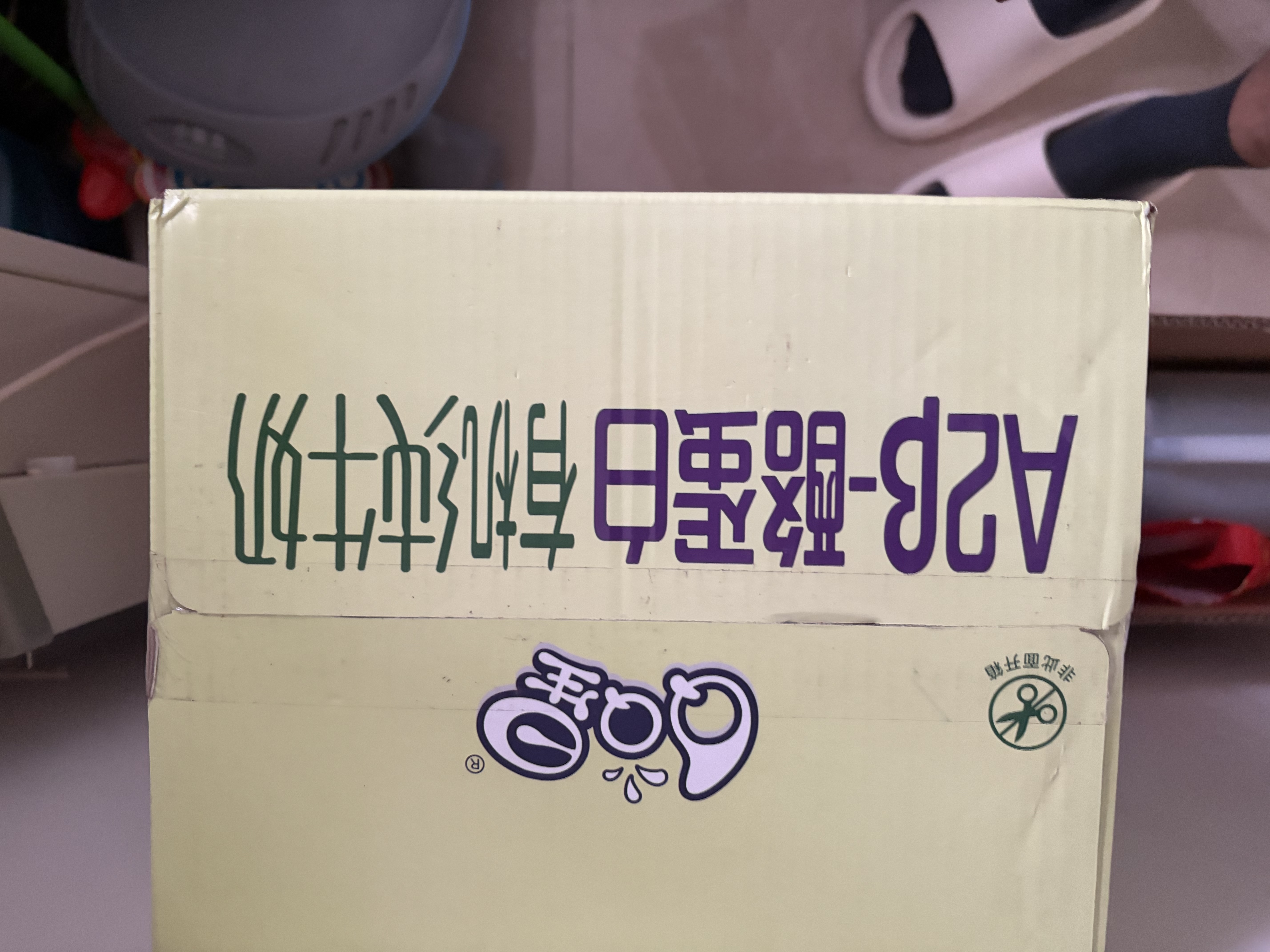 QQ星原生A2β-酪蛋白有机儿童牛奶125ml*28盒【周深同款QQ星】 实拍图