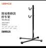 乐百客（LEBYCLE）自行车维修架山地公路车停车架室内展示架立式修理架通用骑行装备 实拍图