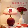结婚台灯婚房床头灯一对红色新娘陪嫁长明灯送新婚礼物婚庆 送礼盒【两盏永结同心】插电按键+三色可调亮度 送喜字 实拍图