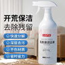 巨奇（JUQI）乳胶漆清洁剂开荒装修保洁清洗剂瓷砖地板墙面水泥油漆去污500ml 实拍图