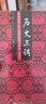 历史三调：作为事件、经历和神话的义和团 典藏版精装32开 柯文 社科文献出版社出版 以义和团为例向人们解说了认识历史的三条不同途径 实拍图