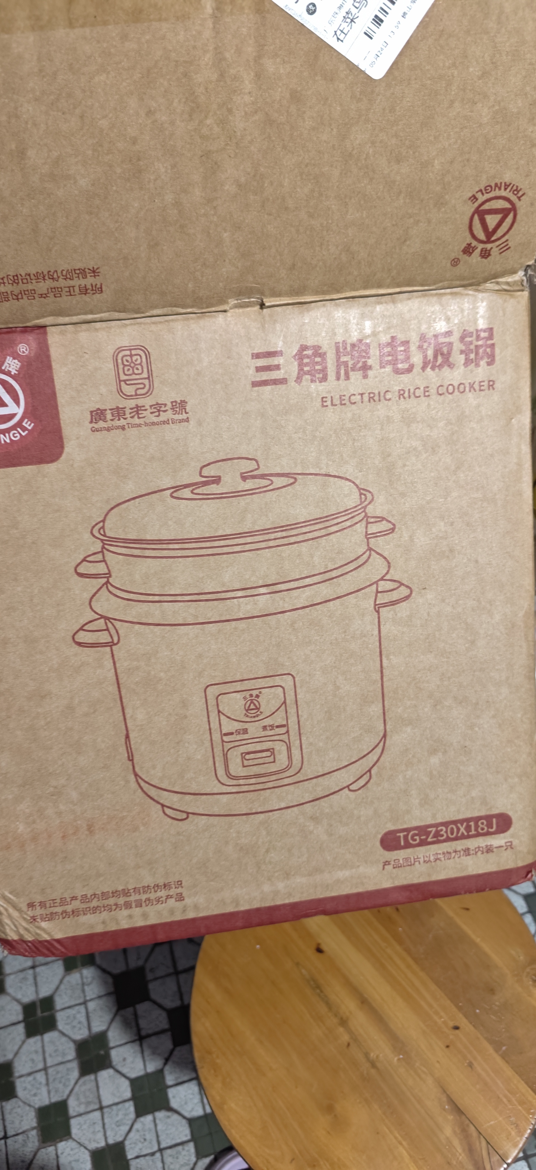 三角牌（Triangle）电饭煲家用迷你老式 电饭锅小蒸煮电锅宿舍用 不粘内胆带蒸笼3-4人用 3L -不粘胆(2-4人用)配3件套 实拍图