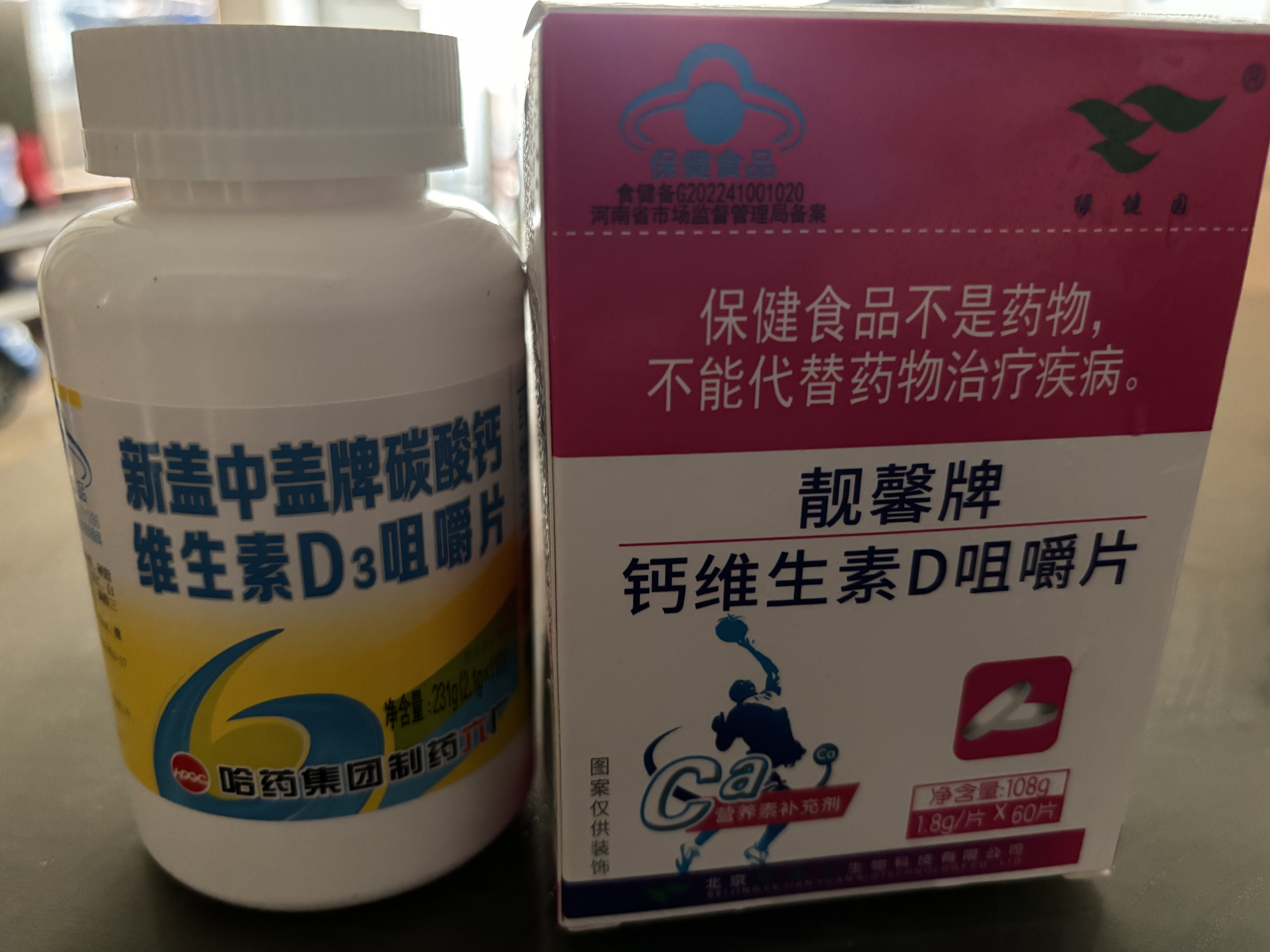 绿健园中老年钙片成人补钙孕妇乳母钙片维生素D3咀嚼片 维D钙片 60片*1瓶 实拍图