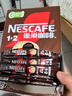 雀巢（Nestle）【樊振东同款】1+2特浓低糖*速溶咖啡三合一冲调饮品90条1170g 实拍图