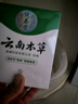 纯春堂【2瓶】云南本草脚气脚臭汗止痒脱皮烂脚丫真菌感染泡脚草本喷雾 一盒2瓶装【共100ml】 实拍图