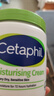 丝塔芙（Cetaphil）大白罐550g面霜身体乳霜 72h长效滋润 母婴适用 618礼物  实拍图