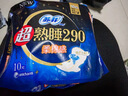 苏菲超熟睡柔棉感夜用卫生巾290mm10片量多防漏姨妈巾自营官方旗舰 实拍图