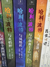 【25周年纪念版】哈利波特与死亡圣器 25周年纪念版  京东自营 人民文学出版社 初版封面焕新重制 阅读 童书  黑色星期五 一升二衔接 小升初衔接  实拍图