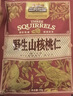 三只松鼠野生山核桃仁500g/盒每日坚果炒货休闲零食端午团购送礼盒 实拍图