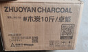 尚烤佳（Suncojia）烧烤竹木炭烧烤炉燃料条形空心木碳烧烤碳取暖火锅炭无烟炭10斤 实拍图