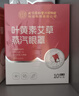 内廷上用北京同仁堂蒸汽眼罩叶黄素热敷疲劳干涩遮光睡眠自发热眼贴30片 实拍图