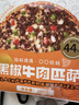 潮香村芝士匹萨(黑椒牛肉+奥尔良烤鸡)2个装360g 马苏里拉芝士披萨早餐 实拍图