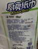 心相印厨房卷纸/厨房用纸150节 吸油锁水 厨房纸巾 食品接触级 懒人抹布 实拍图