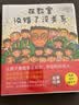 在教室说错了没关系系列（给孩子发言的勇气，学会沟通，鼓励孩子自己解决问题 套装共2册）  实拍图