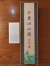 臻臻上品中国特色礼品 丝绸画卷轴挂画外事礼品送老外公司商务礼品送客户 千里江山图 实拍图