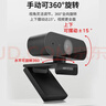 海康威视电脑摄像头高清带麦克风直播1080P广角USB外接笔记本台式机家用视频会议办公网络带货E12 实拍图