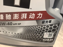 美孚（Mobil）京东养车 银美孚1号保养单次卡5W-40 SP级 5L  30天可用 实拍图