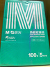 晨光（M&G）57*30mm5米*100卷 绿晨光热敏收银纸 外卖小票纸 酒店超市餐饮收银纸APN2Z004 实拍图