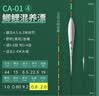 川泽轻口小碎目鲫鱼漂高灵敏纳米浮漂超灵敏醒目浮标防风浪走水顿口漂 4号（吃铅2.0克）野钓综合漂 葫芦型 灵/稳/准 实拍图