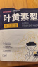 超亚叶黄素蒸汽眼罩热敷缓解眼疲劳眼干眼涩敷贴男女学生润目护眼30片 实拍图