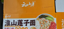 云山半淮山莲子面1.8kg 低脂肪非油炸面条方便面饼火锅面泡面整箱装 实拍图