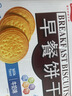 嘉士利饼干零食营养早餐饼干牛奶味1000g/盒  代餐饱腹送礼零食礼盒 实拍图
