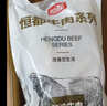 恒都 【国产谷饲300天】 原切牛腱子3斤 不注水不滚揉 炖煮食材 实拍图