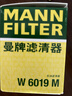 曼牌滤清器（MANNFILTER）机油滤清器机油滤芯W6019M适斯巴鲁森林人傲虎力狮/BRZ/XV/丰田86 实拍图
