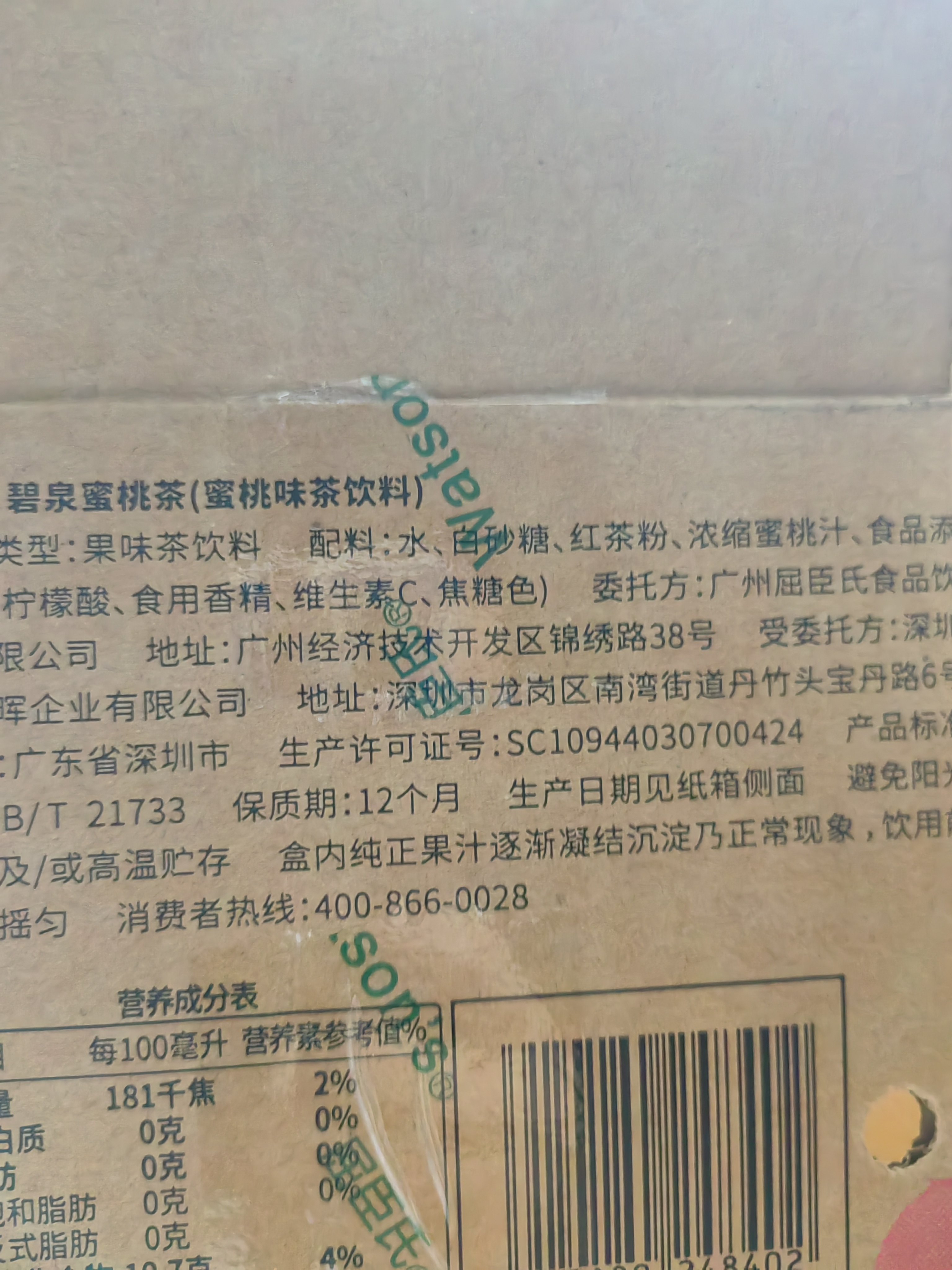 屈臣氏（Watsons）碧泉港式蜜桃柠檬茶饮料0脂聚会解腻250mL*12盒整箱 实拍图
