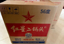 红星二锅头 大二 清香型白酒 56度 500ml*12瓶 整箱装 纯粮酒自饮送礼 实拍图