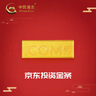 中国黄金 京东金条 Au99.99 10克 投资金条 送礼收藏 支持回购 10g 实拍图