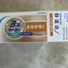 舒适达多效护理抗敏防蛀成人牙膏100g 含氟护龈清新口气去牙渍京东自营 实拍图