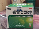 999三九感冒灵颗粒10g*9袋 头痛发热 鼻塞流涕 咽痛 四肢酸痛 感冒咳嗽用药 新效期 实拍图