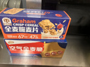 西麦西澳阳光全麦脆400g燕麦脆燕麦片冷泡低脂零食独立小包早餐代餐 实拍图