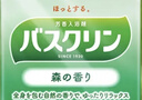 巴斯克林温热香浴盐 旅行装 森林香20g*5包日本进口足浴泡浴盐 实拍图