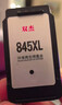 双杰845墨盒适用佳能MG3080墨盒TS3380 TS3480 MG2580s MG2400 TS3180 TS308 IP2880s墨水 MG3080打印机墨盒 实拍图