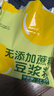 维维无添加蔗糖豆浆粉1200g 营养早餐速溶即食 冲调饮品 非转基因大豆 实拍图