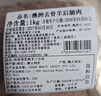 恒都 澳洲原切去骨羊后腿肉净重2斤/袋 冷冻 烧烤炖煮食材 羊肉 实拍图
