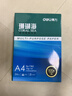 得力（deli）珊瑚海A4打印纸 70g500张*8包一箱 双面复印纸 企业采购优选 整箱4000张7360【销冠系列】 实拍图