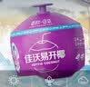 佳沃（JOYVIO）泰国易开椰青椰子6个装 中果800g+ 水果 源头直发包邮 中秋送礼 实拍图