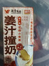 风行姜汁撞奶调制乳200ml*10盒 姜撞奶生牛乳≥80% 广东老字号生姜饮 实拍图